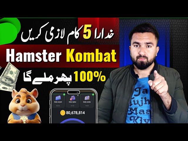 Alert  Hamster Kombat 5 Biggest Mistakes | Avoid 5 mistakes in Hamster Kombat Airdrop