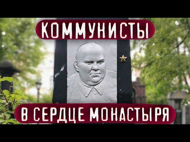 Самое странное кладбище Петербурга: коммунистическая площадка