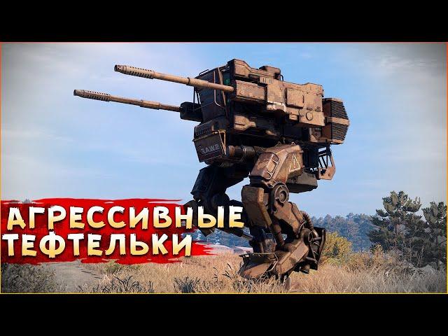 ШАГАЕТ и ШАТАЕТ! • Crossout • Эвентовые ЦУНАМИ [2.20.10]