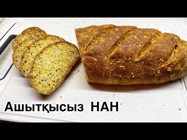 Дрожсыз нан пісірдім. Оңай, 20минутта дайын болды