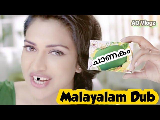 malayalam ads fun dub | പരസ്യ ചളി | fun dub malayalam | malayalam fun dub