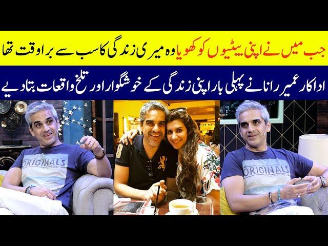 Omair Rana's Emotional Talking About His Daughters | Momin Saqib | SAMAA TV