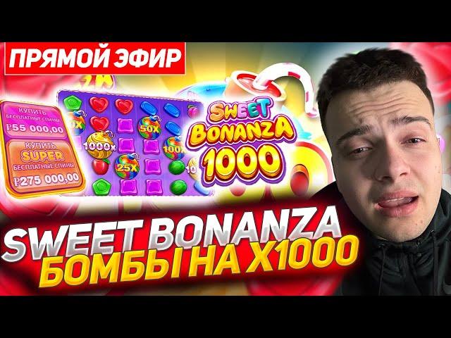 ЗАНОСИМ х50000  ПОД ГРАДУСОМ ! НОВЫЙ СЛОТЫ ! ENIGMOO Заносы Недели ТУТ !