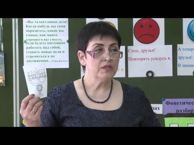 Видеоурок «Как правильно использовать приемы мотивации для школьников младших классов»