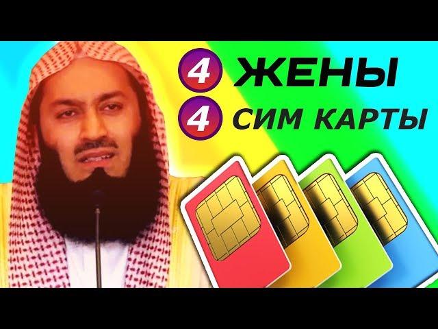 Муфтий Менк | Отношение мужа к жене в Исламе | Обязанности мужа