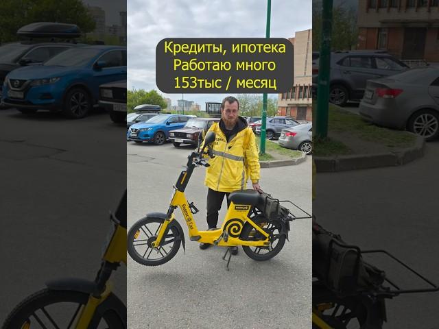 Надо кормить семью. Приезжаю из области каждый день в Питер. Яндекс еда, доставка, кредиты ипотека