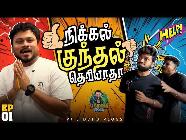 இது எங்க போய் முடிய போகுதோ | Delta Food Series | Ep - 01 | Vj Siddhu Vlogs