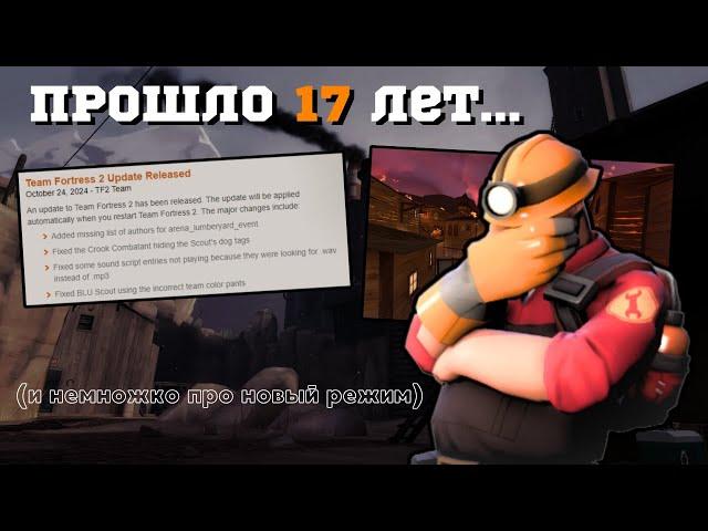 Шиза и Кринж от Valve, Новый режим Tug Of War! | Team Fortress 2