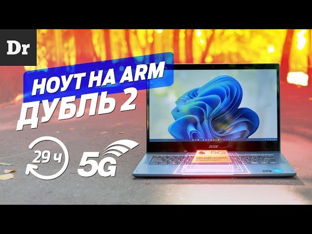 Windows на ARM — НА ЧТО СПОСОБЕН?