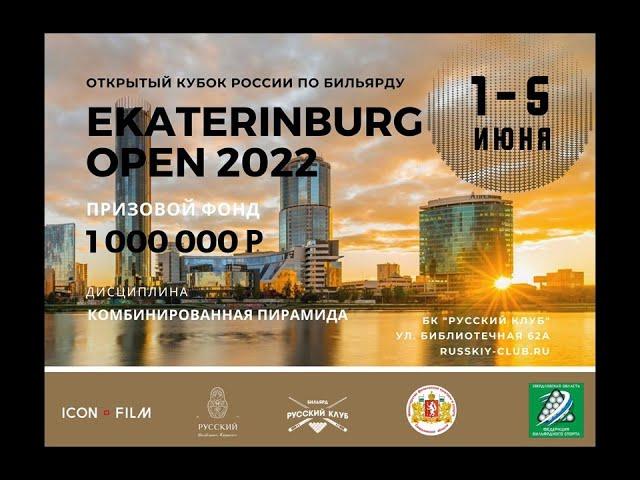 СЕМЕНОВ СЕРГЕЙ v ВОРОНЮК СЕРГЕЙ I EKATERINBURG OPEN 2022 I КОМБИНИРОВАННАЯ ПИРАМИДА