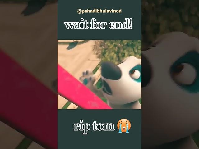 Talking Tom died  sad video️ #shorts @pahadibhlavinod