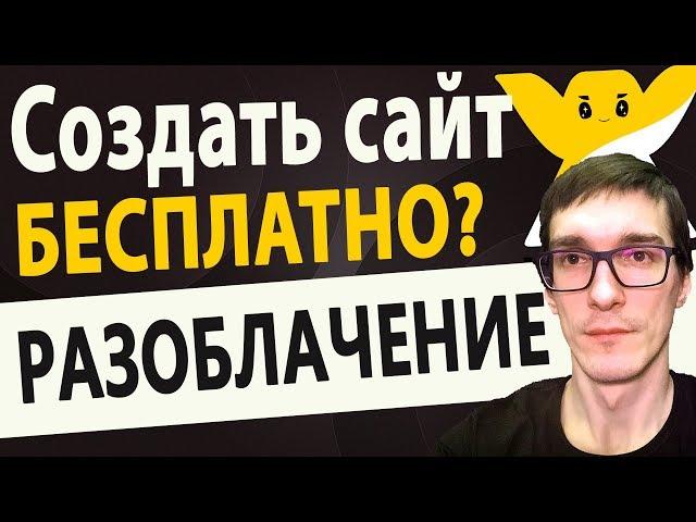 Что скрывает конструктор сайтов WIX | Как создать сайт на WIX бесплатно?