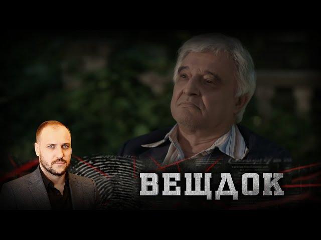 ЗАГАДОЧНЫЙ ПОЖИЛОЙ ЧЕЛОВЕК ЛУЧШЕ ПРОКУРАТУРЫ ПОНИМАЛ ХОД ДЕЛА: КТО ОН? | ВЕЩДОК