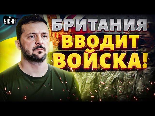 Лондон ошарашил: Британия вводит войска! Армии НАТО гонят Путина из Украины