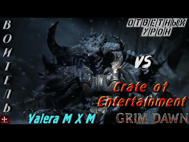 Crate of Entertainment boss facetank vs Retal Warlord Grim Dawn 1.1.9.0