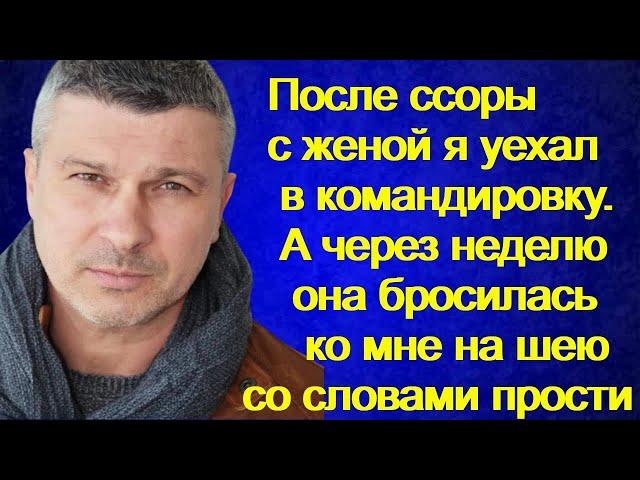 Я был готов поверить во все что угодно, но не в измену. И когда она рассказала свою тайну я обомлел