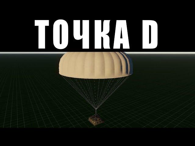 ТОЧКА Д! РАЗРАБЫ ПРОТИВ СТАТИСТОВ и ГДЕ ПАТЧ WAR THUNDER?