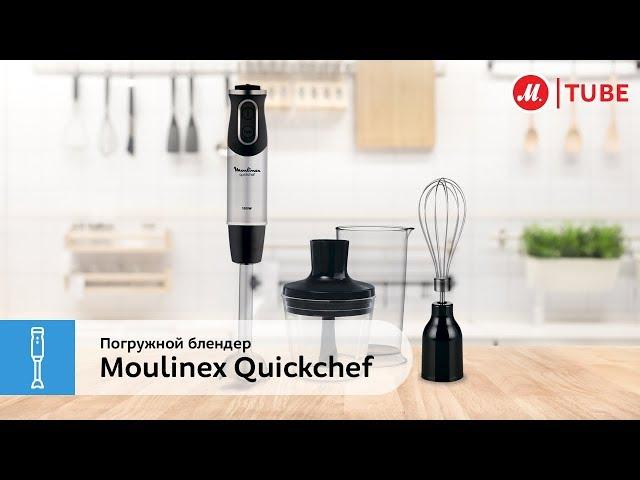 Обзор погружного блендера Moulinex QuickChef DD65L832 от эксперта «М.Видео»