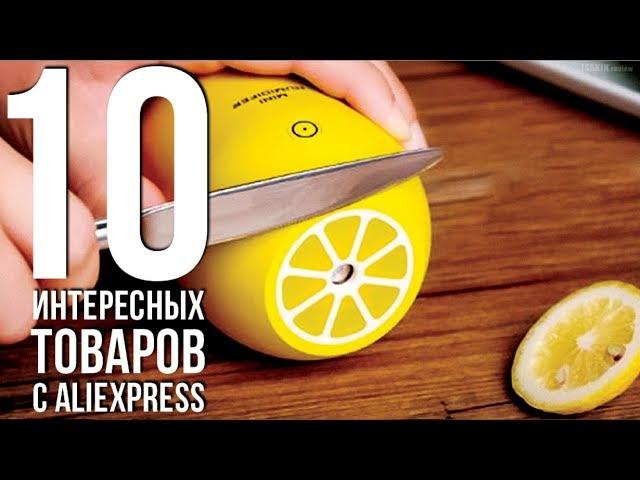 КРУТЫЕ КРОССОВКИ С ALIEXPRESS / 10 УДИВИТЕЛЬНЫХ И ПОЛЕЗНЫХ ВЕЩЕЙ С ALIEXPRESS + КОНКУРС