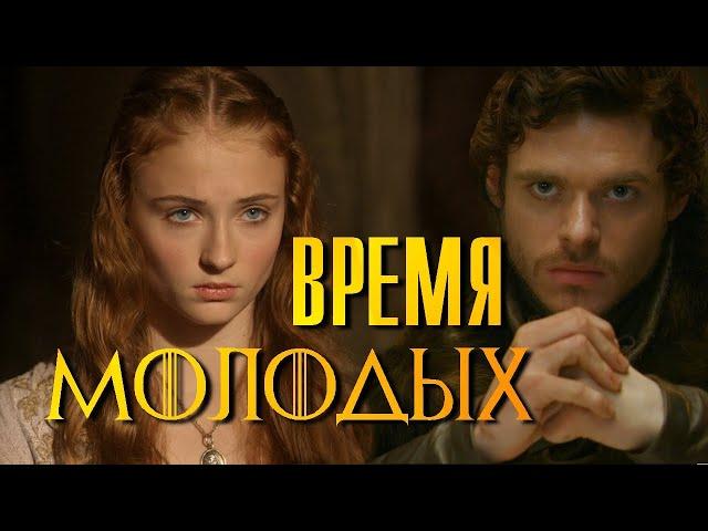 Игра Престолов 1 сезон 8 серия РАЗБОР