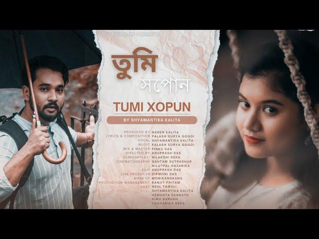 TUMI XOPUN || SHYAMANTIKA KALITA || NEAL TAMULI ||PALASH SURJYA GOGOI || ANUPARASH DAS || 2023 ||