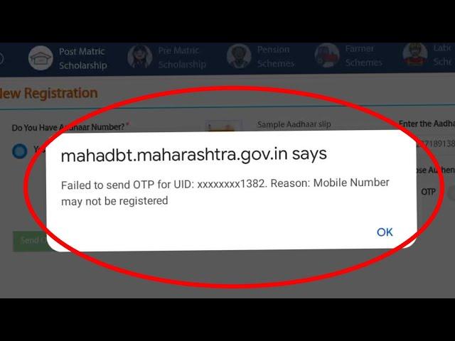 Mahadbt Failed to send OTP for UID Reason Mobile number may be not registered