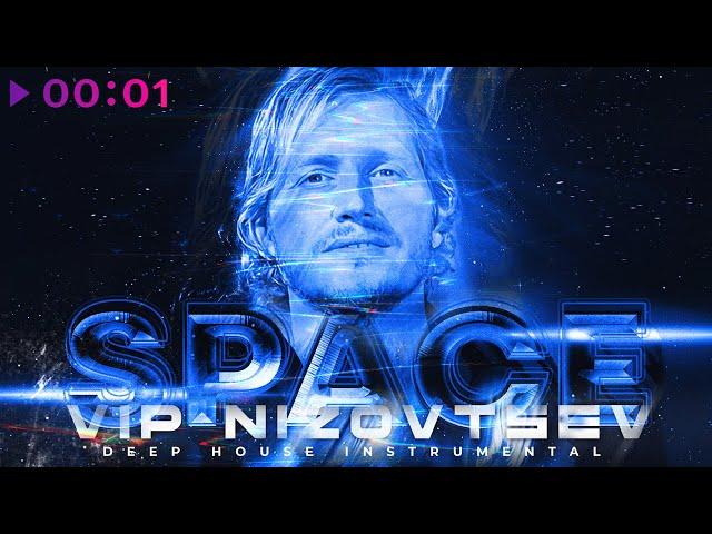 Группа VIP, Nizovtsev - SPACE | Deep House Instrumental | Official Audio | 2024