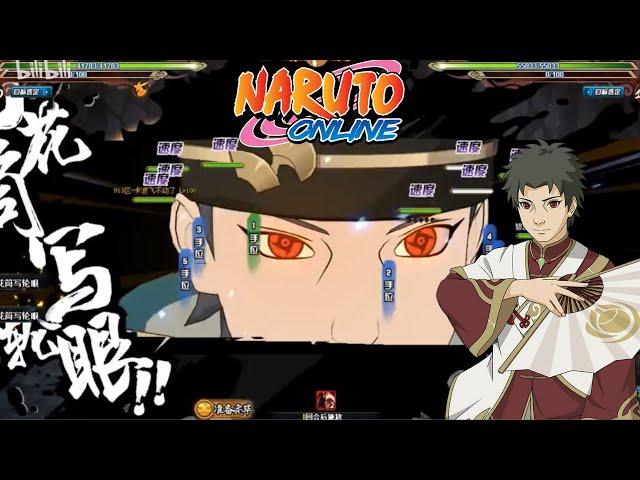 Naruto Online - Skill Update Shisui [Modern Asian Style] 2024