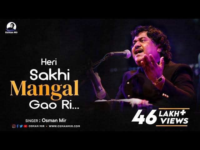 Heri Sakhi sung by Osman Mir in presence of Morari Bapu