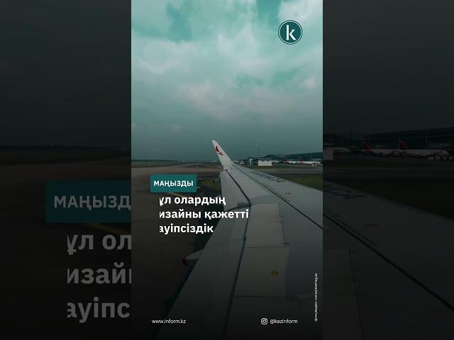 Лоукостерлерде жолаушылар енді тұрып ұшуы мүмкін #kazinform #новости #kz #news