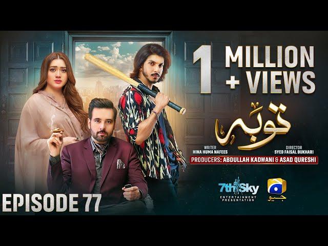 Tauba Episode 77  [Eng Sub]  Mikaal Zulfiqar - Momina Iqbal - Mohsin Abbas Haider - 1st January 2025