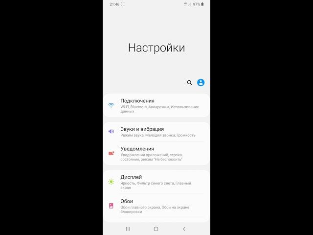 Как настроить будильник с озвучкой времени на Samsung