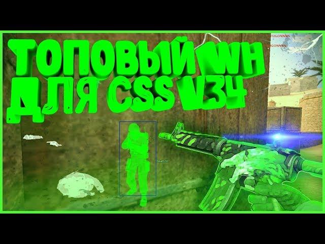 ВХ для CSS v34: топовый WH 2023 года