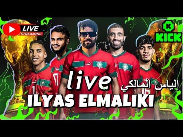 لايف إلياس المالكي ILYAS ELMALIKI LIVE F KICK  21/10/2024 HD 