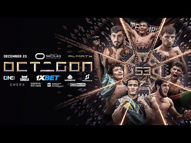 OCTAGON 53: Брито vs Айткул, Абдуллаев vs Лейлизаде, Акторе Батырбек, Кабдолдаев, Мамедов, Шохасан