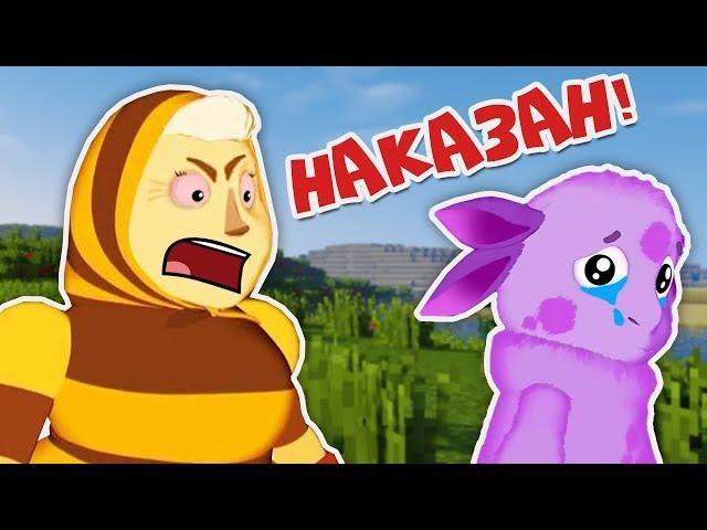 БАБА КАПА НАКАЗАЛА ЛУНТИКА В РЕАЛЬНОЙ ЖИЗНИ В МАЙНКРАФТ НУБИК ТРОЛЛИНГ В MINECRAFT