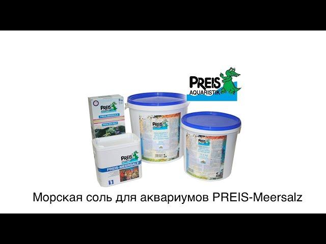 Морская соль для аквариумов PREIS-Meersalz