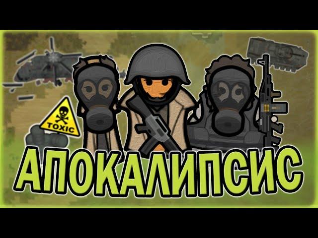 АПОКАЛИПСИС В РИМВОРЛД | RIMWORLD