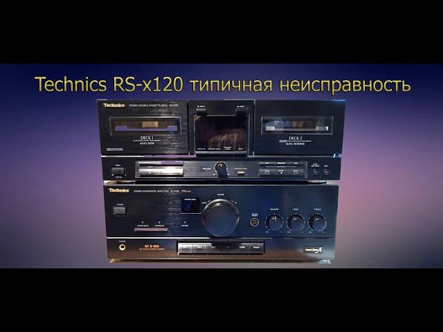 Technics rs-x120 ремонт ЛПМ, срабатывает автостоп