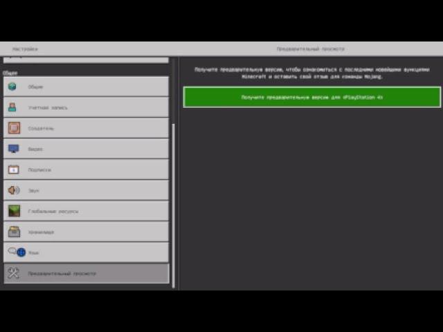 Майнкрафт. Как играть по сети без ps plus PS4