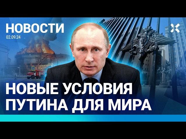 ️ НОВОСТИ | ЗАДЕРЖАН ГЕНЕРАЛ МО РФ| РОССИЯ КУПИЛА $29 МЛН У РУАНДЫ| ПОТУШЕНА НЕФТЕБАЗА ПОД РОСТОВОМ