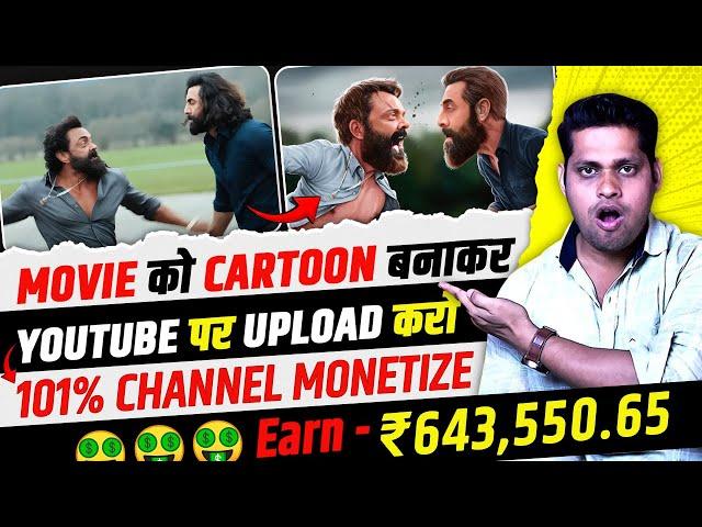 Movie ko cartoon video me Kaise convert Kare | movie to cartoon convert | Cartoon video kaise banaye