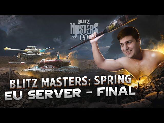 part 1 EU ФИНАЛ Blitz Masters || Весенний сезон WOT Blitz