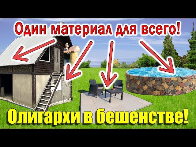 Супер строительный материал для ДОМА и ДАЧИ! САМОДЕЛЬНЫЙ ДЕШЁВЫЙ!