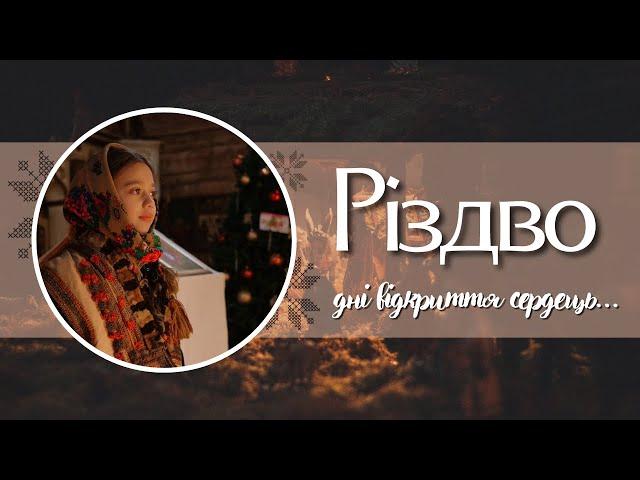 Традиції святкування Різдва  | @ladykira3545