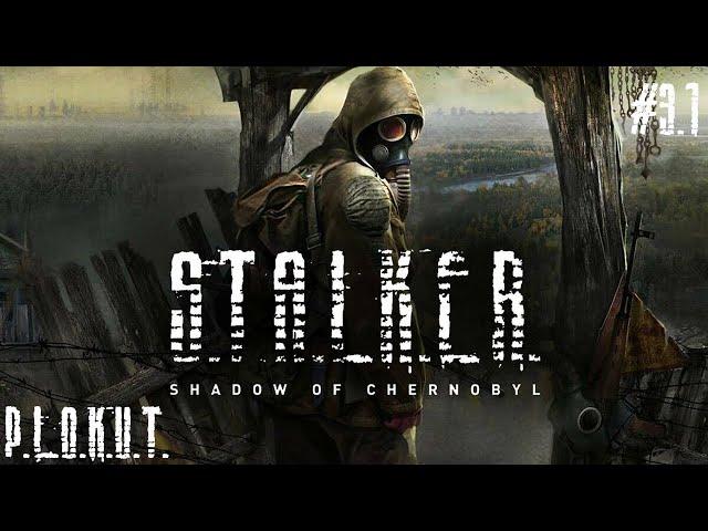 S.T.A.L.K.E.R.: Shadow of Chernobyl (2007) (PC)3 серия 1 частьИ снова рейд в Зону