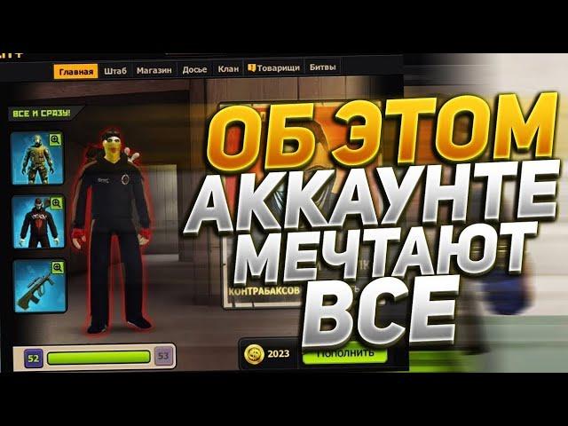 Мега общий аккаунт  контра сити 2019 года