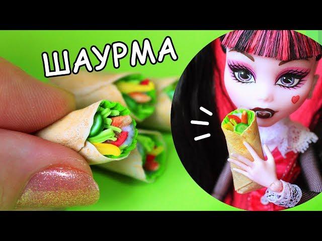 Shawarma for dolls ️ Polymer clay tutorial ️ AnnaOriona