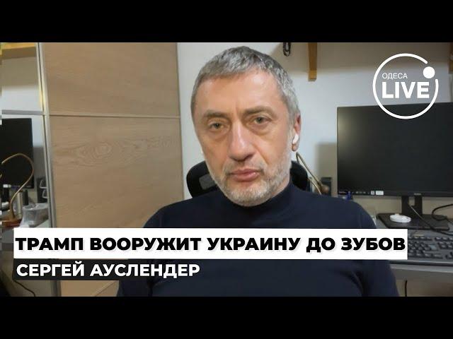 ️АУСЛЕНДЕР: ВСЕ! США вынесли КРЕМЛЮ ПРИГОВОР. Взорванные СКЛАДЫ В БРЯНСКЕ этому ПОДТВЕРЖДЕНИЕ