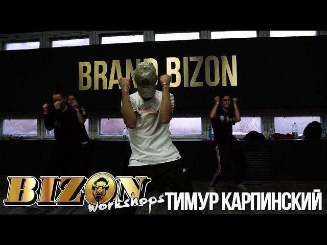 BIZON WORKSHOPS | Timur Karpinskiy | Blac Youngsta - Uh Uh